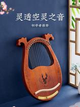 16-string Laiya piano small harp niche instrument easy to learn portable small lyre piano beginner