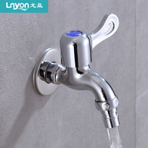 Factory direct copper core washing machine faucet mop pool faucet into the wall single Cold 4 points Quick open faucet