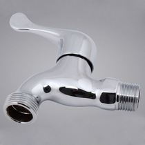 Copper washing machine faucet quick open single cold faucet Siemens 6-point thread