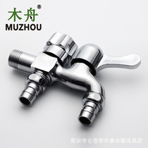 Copper double-use Tsui washing machine faucet balcony mop pool copper washing machine faucet Tsim Tsui lengthy faucet