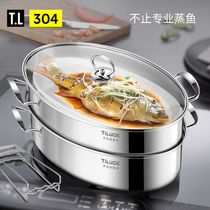 Steaming fish pot large household thickened 304 stainless steel 38cm layer oval steaming fish steamer electromagnetic cooker steamer