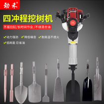 Jinhe four-stroke high-power tree dredging machine digging ditches tree roots bamboo gasoline picks tree ice breakers