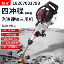 Jinhe 58 gasoline pick gasoline drill rock drill rock drill electric pick open mountain wind drilling rig rock impact drill Gasoline Hammer