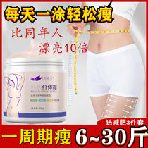 Fat explosion king weight loss firming cream Fat burning shaping cream Full body slimming cream Thin legs and bellies fever massage cream beauty salon