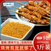 Northeast barbecue sprinkling powder secret spicy seasoning cumin powder roast meat dip frying sauce spicy lamb skewers