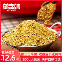  Northeast barbecue dipping material Secret Korean barbecue dry material dipping material Korean cumin sprinkling powder Full set of spices marinade dry plate