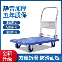 Silent trolley flatbed truck truck push truck small trailer folding household portable trolley pull truck