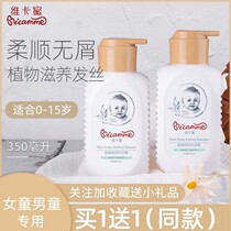Childrens shampoo 6 12 years old 3-15 special girl baby shampoo no silicone oil girl soft dandruff baby baby