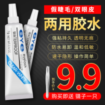 eye false eyelash glue non-irritating allergy dup self-adhesive seed double eyelid duo long-lasting super adhesive graft