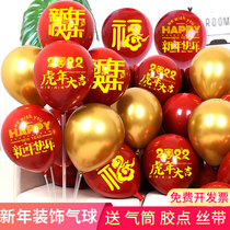New Years Day happy decoration balloon shop mall school kindergarten Tiger year Restaurant e-commerce annual meeting scene layout