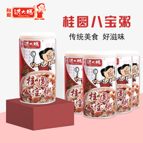 Hong Aunt traditional longan eight treasure porridge 365g * 5 cans of instant porridge instant porridge casual snacks nutritious breakfast