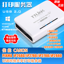 Applicable USB printer server for Canon iP2680278027882880 external to network Sharer