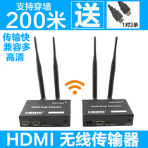HDMI wireless transmitter computer transmission audio and video extension projection on the same screen HD amplifier