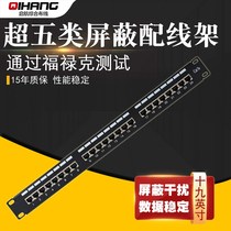 cat5e ultra five type of line frame 24-port network wire distribution frame 24 mouth shielded FTP network alignment rack cabinet module