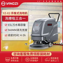 Yanko Push Type Industrial Washing Machine Commercial Factory Washing Suction Tow All-in-one Workshop Wireless Fully Automatic Mopping Machine