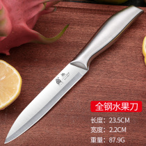 Household stainless steel fruit knife super fast sharp melon fruit knife multi-purpose knife kitchen special fruit planing knife