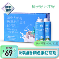hello coco coconut milk 330ml * 12 bottles fresh raw squeezed coconut milk whole box fruity drink coconut milk