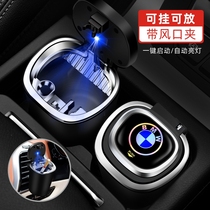 Car ashtray creative trend automatic ashtray suspended air outlet high-end men and women car multi-function