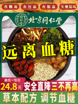  Beijing Tongrentang corn Mulberry leaf tea Non-medicinal hypotension three blood high tea Hypotension Blood sugar Blood pressure Blood lipids Uric acid tea bags