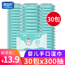  Huibaili wet tissue packet portable baby wipes hand and mouth special newborn toddler children baby wipe face portable pack