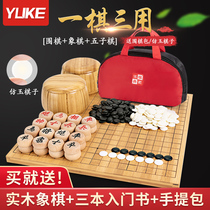 Five-chess childrens multiple-chess-type casual entertainment board box black and white pieces of primary school students Go parent-child