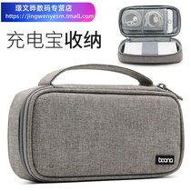 For Pin Sheng Patriot Xiaomi Romance 10000 20000 charging treasure storage bag mobile phone bag