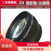 Special price 49MM 2 0x ZOOM LENS 2X ZOOM CAMERA Additional ZOOM LENS Mirror TELESCOPE FOR 18-55 ETC