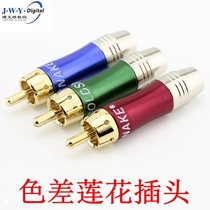  Audio connector High quality color difference Snake king Lotus male head Copper AV head RCA plug audio and video connector