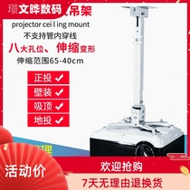 Projector Square Tube Hangers Home Office Business Projector Ceiling Bracket Retractable Universal 4365 Hangers