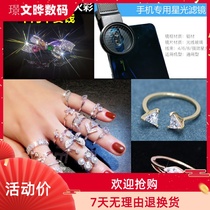 Professional mobile phone live broadcast is suitable for Samsung Xiaomi Apple oppo Huawei vivo diamond jewelry Starlight Star mirror night view light Diamond Mosan Diamond Diamond Diamond diamond jewelry fire color spotlight filter