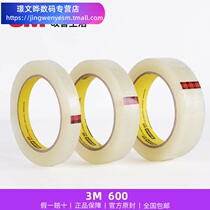 Fine M600 transparent tape high-grade transparent hundred grid test ink adhesion test non-trace adhesive