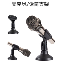  Microphone desktop stand Wireless microphone simple small base Live singing k song conference room universal universal