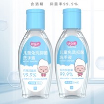 Free washing hand sanitizer Children speed dry portable small bottle baby student liquid with alcohol no essence bacteriostatic gel