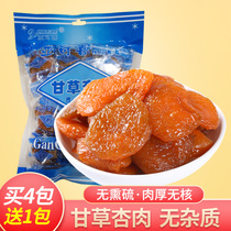 Yachei licorice apricot 500g dried apricot whole slices yellow apricot meat sweet and sour apricot breast red apricot specialty