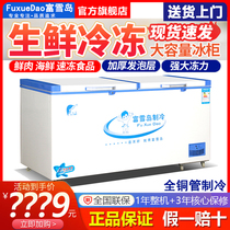 Rich Snow Island BD BC-768 518 Liters Ice Cabinet Large Capacity Single Warm Freezer Refrigerated Tea Cabinet Fresh Meat Freezer
