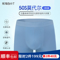  Thumb white small T underwear mens Modal 3-color antibacterial mid-waist boxer shorts 50 seamless breathable four-corner shorts