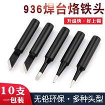 Soldering Station 936 Thermostatic Soldering Iron Head Universal Set Head Horseshoe Cutter Head Internal Hot Luo Iron Head Electric Welding Head Round Tip