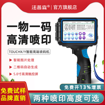 Fapson Touch-X Y handheld inkjet printer to play production date small laser code gun variable QR code mooncake food bag intelligent automatic coding machine