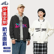 Class clothes custom sweatshirt jacket printed logo clothes custom-made sportswear waterproof baseball jacket jacket