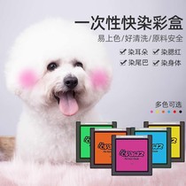 Pets special blush Puppy kitty Disposable Stain dyeing Pink Hair Cream Hair hair Beauties Beauty Bears