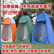 Rural bathing tent temporary toilet camping field changing room light Bath tent insulated adult shower room fishing