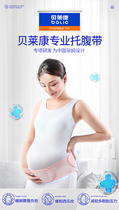 Belaikang pregnant womens special belly belt for the third trimester summer paragraph size breathable pregnant women prenatal drag waist