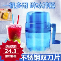 Household kitchen small ice sand ice machine mini children ice Shaker hand ice crusher snowflake ice machine