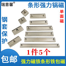 NdFeB strong magnet strip pot tape hole high strength magnet magnet magnet Rectangular iron-clad magnet strong magnetic suction cup