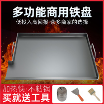Korean iron plate tofu roasted cold noodles household iron plate grilled squid iron plate support customized commercial multifunctional baking tray