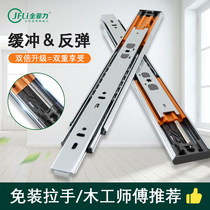 Household drawer slide rebound damping track three sections thick buffer silent guide rail steel ball slide hardware accessories