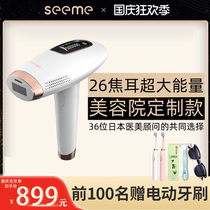seeme Xunmei laser hair removal instrument freezing point household instrument whole body shaving machine armpit hair private parts Lady artifact
