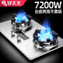 Huiqing good wife Fierce fire gas stove double stove Gas stove Natural gas household desktop embedded liquefied gas stove
