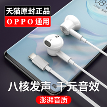 oppo new reno6pro headphones typeec flat mouth for reno6 high sound quality eat chicken earplugs 3 5 round head