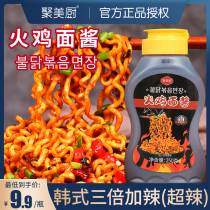 Turkey noodle sauce Korean Turkey noodle sauce hot sauce Turkey noodle sauce sweet and spicy sauce